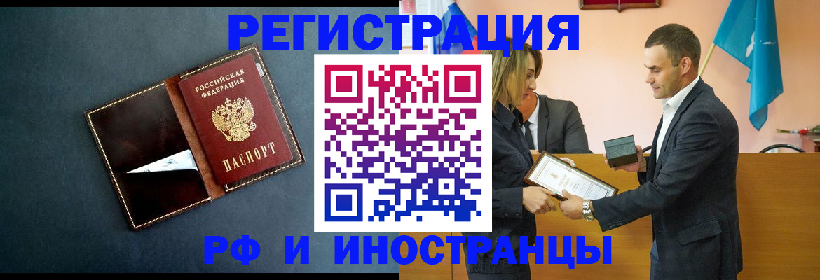 временная регистрация в квартире в Зернограде
