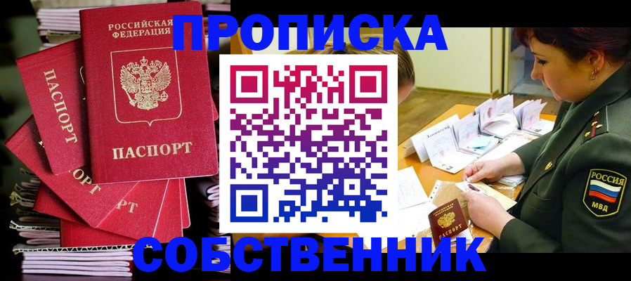 регистрация в Зернограде
