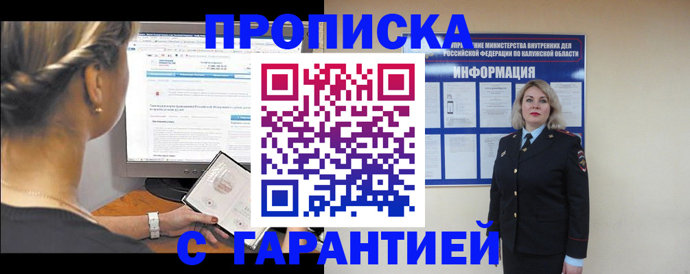 пропишу в квартире в Зернограде