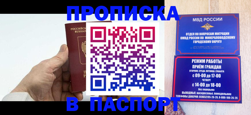 временная регистрация законно в Зернограде