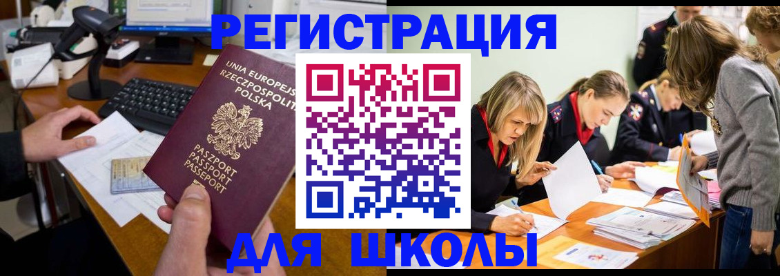 купить прописку в Зернограде