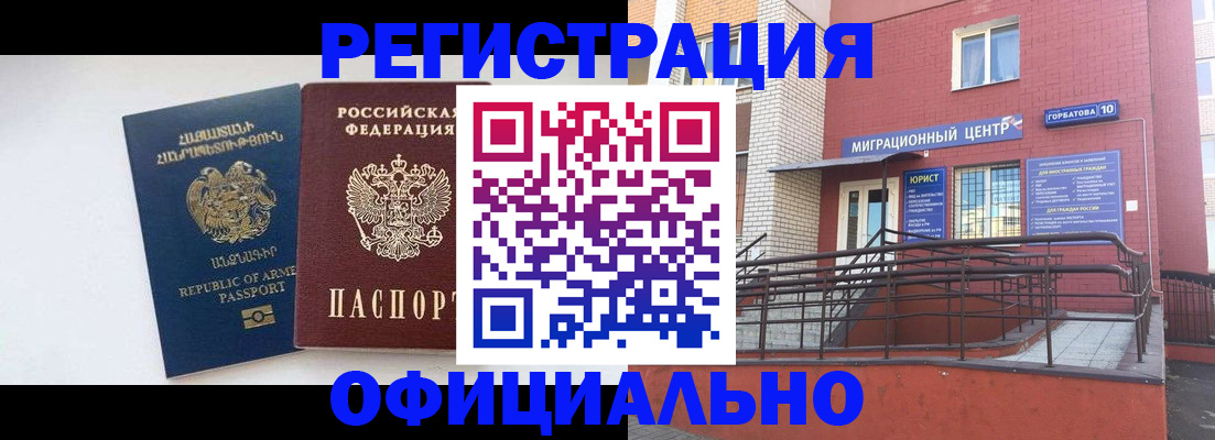 прописка паспорт в Зернограде