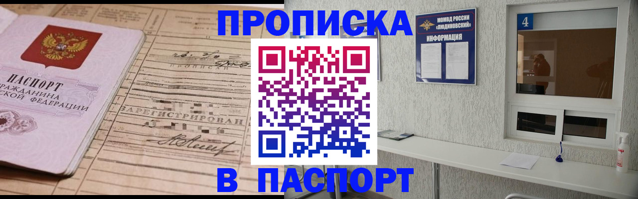 временная регистрация в Зернограде